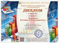 695 Чумакова Екатерина Александровна (1)